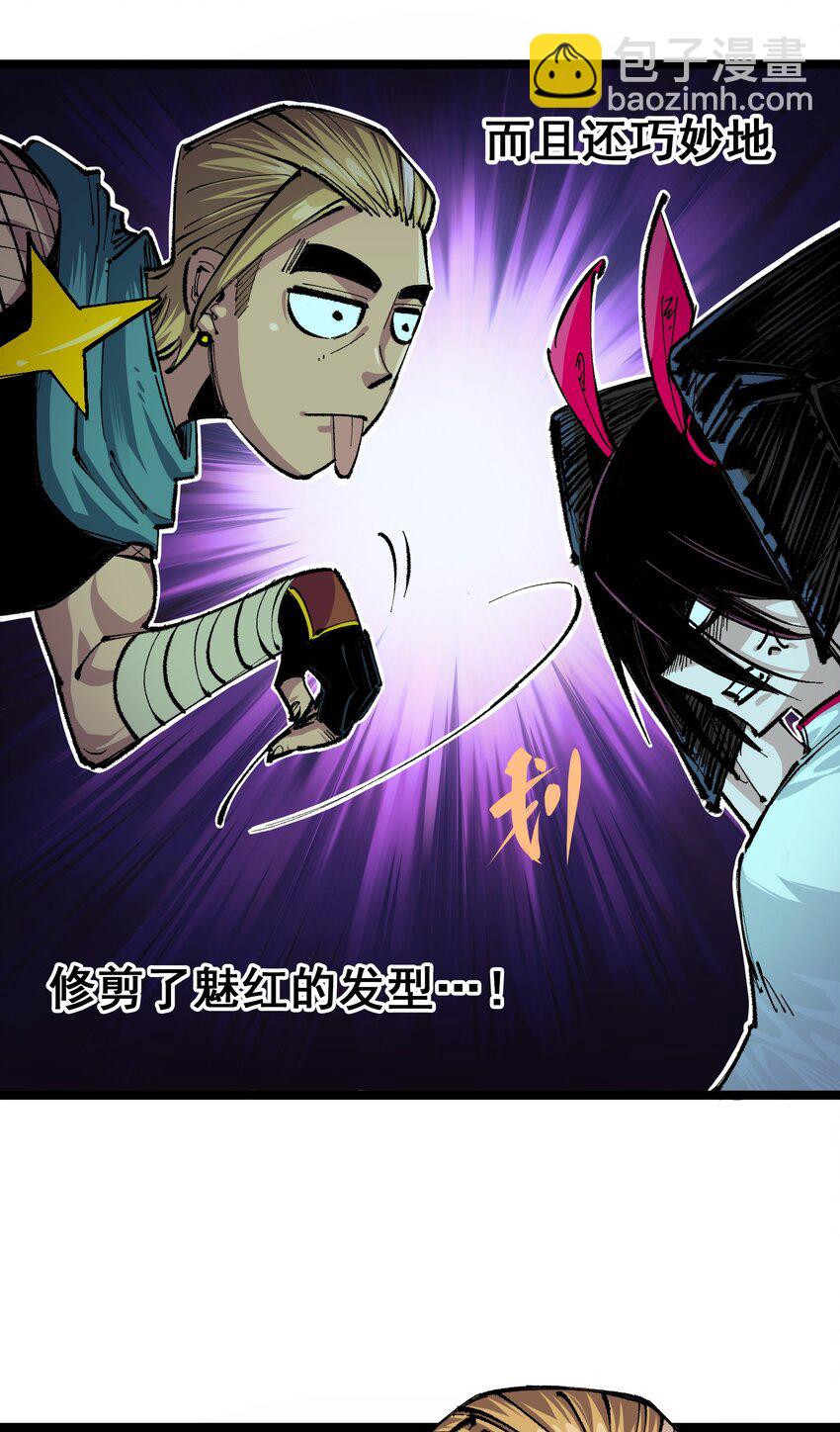 伍六七：黑白雙龍 - 第二部 4章2話 邀約 - 6