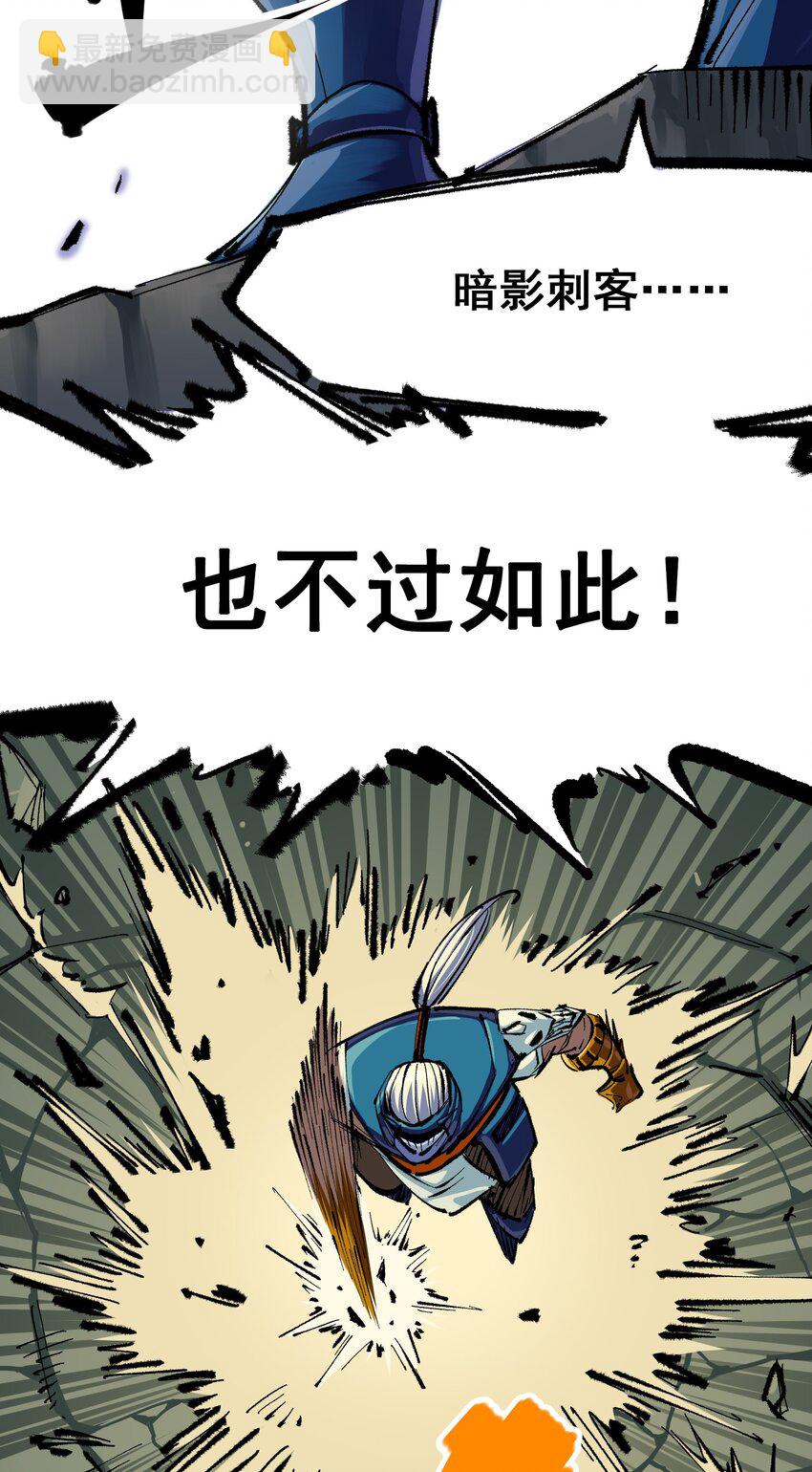 伍六七：黑白雙龍 - 第二部 4章2話 邀約 - 4