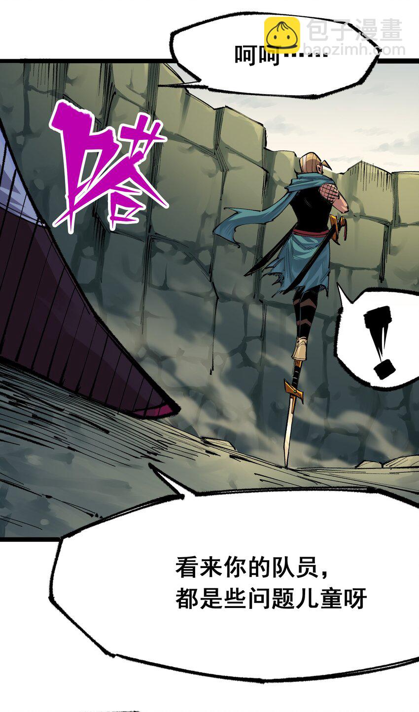 伍六七：黑白雙龍 - 第二部 4章2話 邀約 - 3