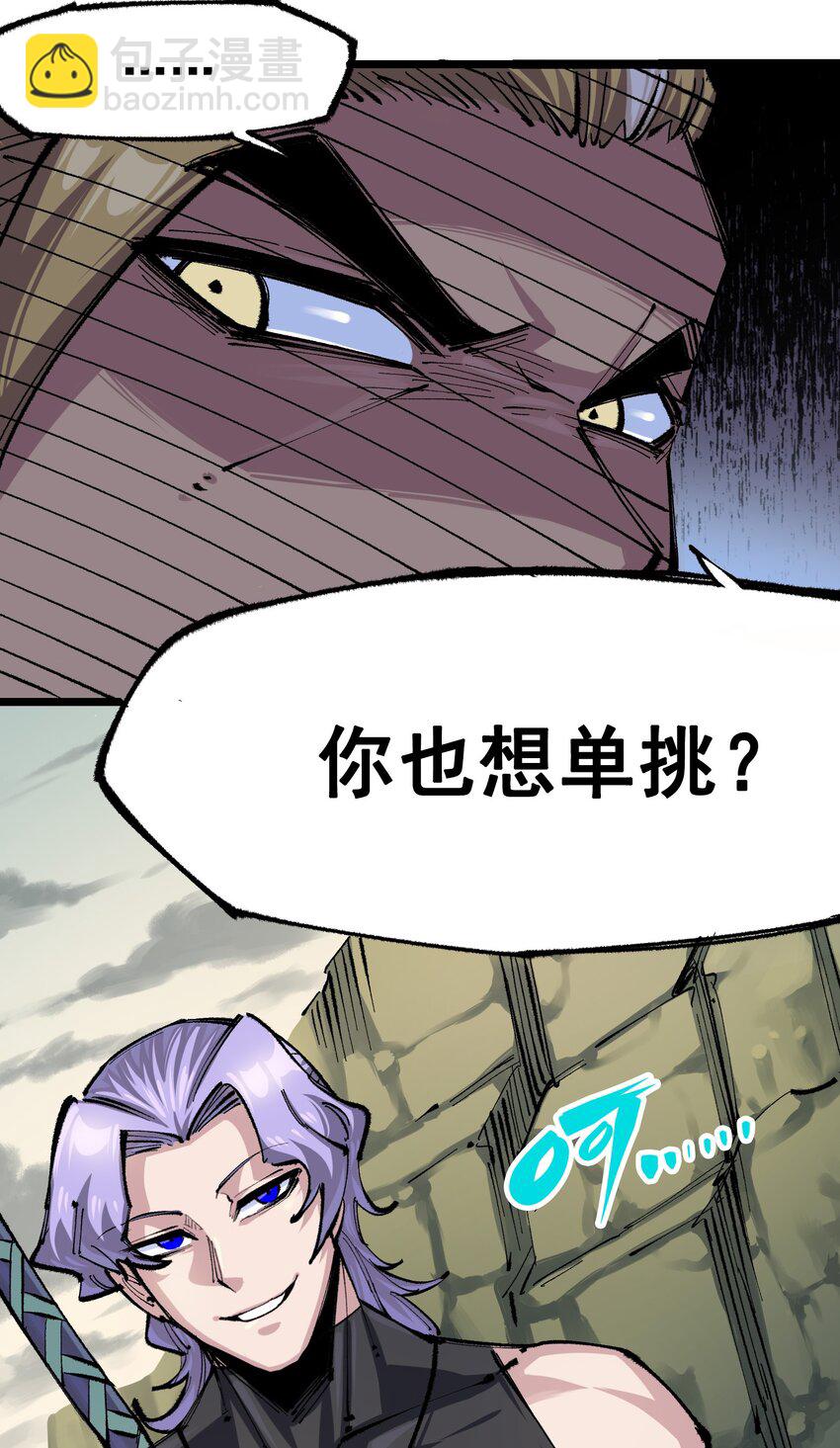 伍六七：黑白雙龍 - 第二部 4章2話 邀約 - 4