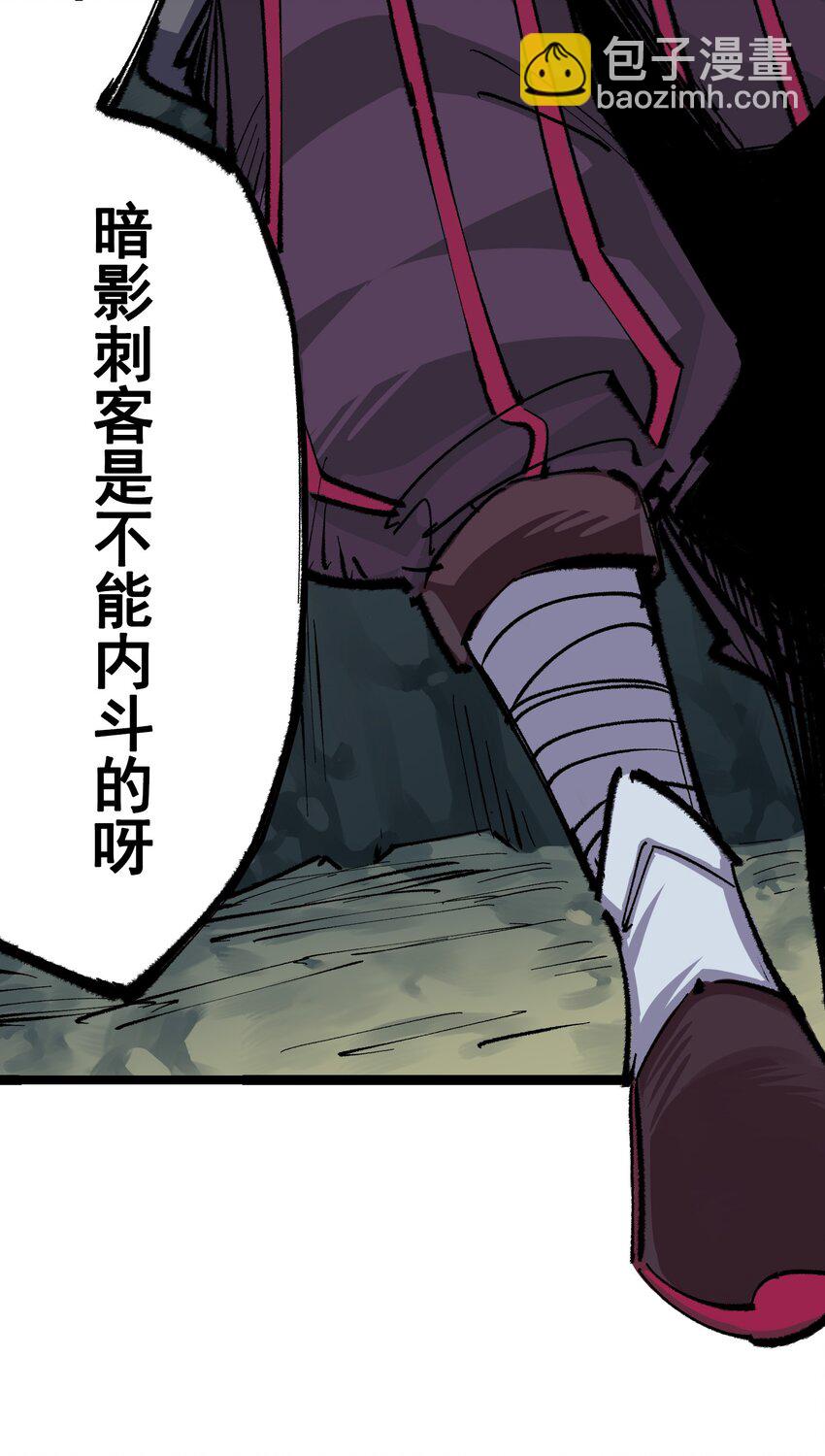 伍六七：黑白雙龍 - 第二部 4章2話 邀約 - 6