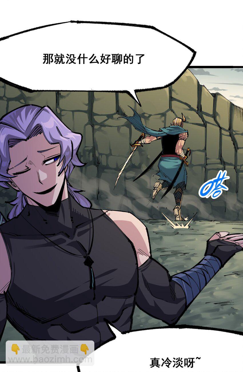 伍六七：黑白雙龍 - 第二部 4章2話 邀約 - 1