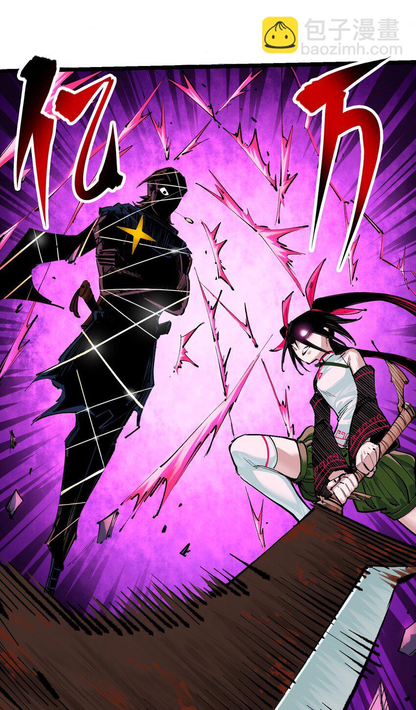 伍六七：黑白雙龍 - 第二部 4章2話 邀約 - 5