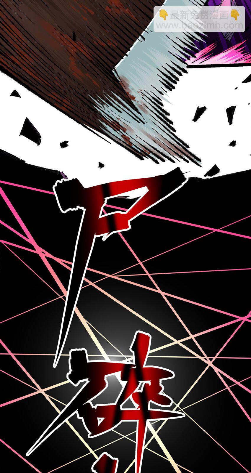 伍六七：黑白雙龍 - 第二部 4章2話 邀約 - 6