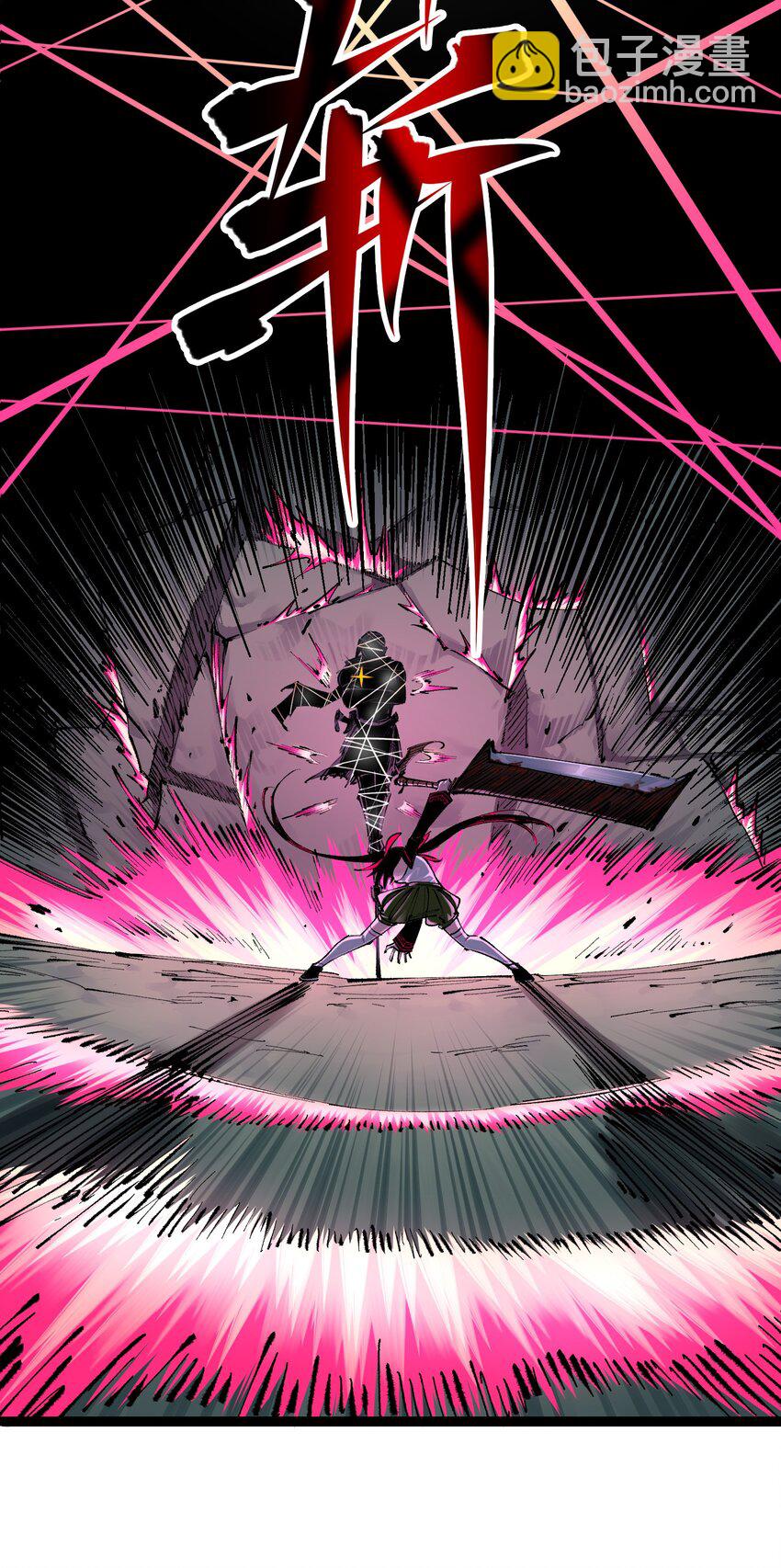 伍六七：黑白雙龍 - 第二部 4章2話 邀約 - 1