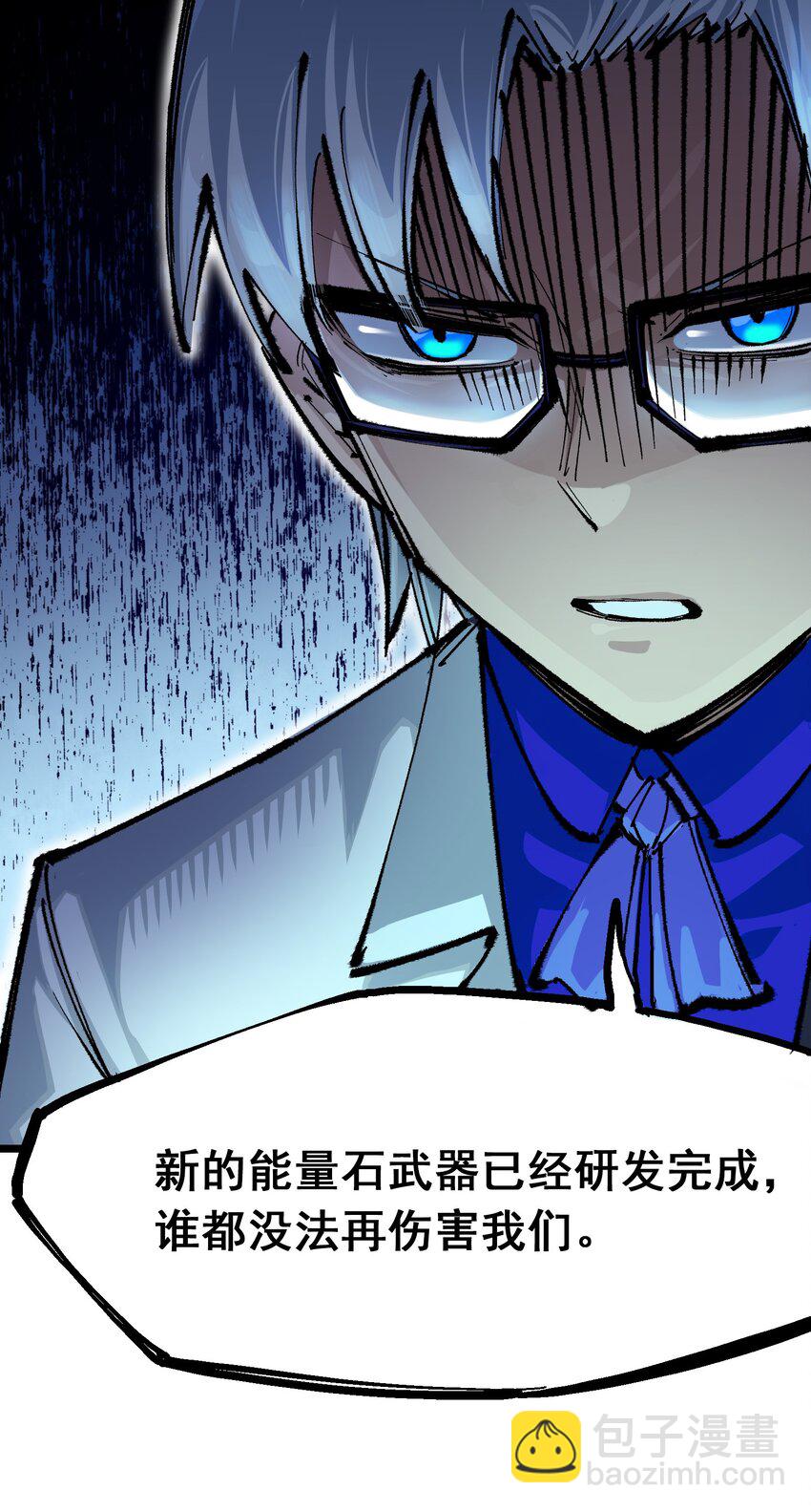 伍六七：黑白雙龍 - 第二部 4章4話 白其 - 1