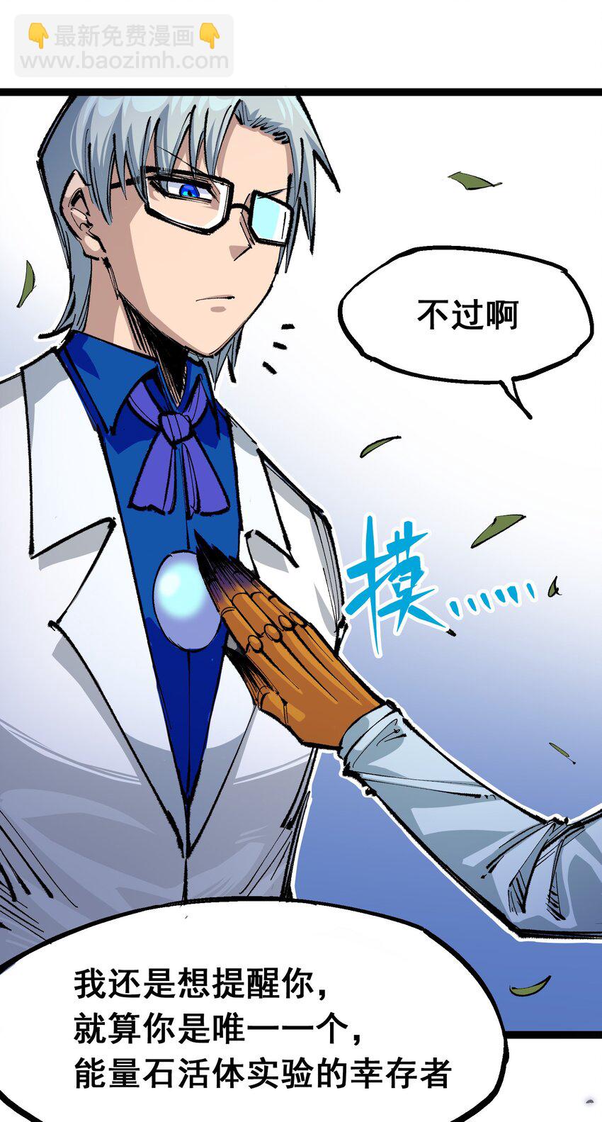 伍六七：黑白雙龍 - 第二部 4章4話 白其 - 2