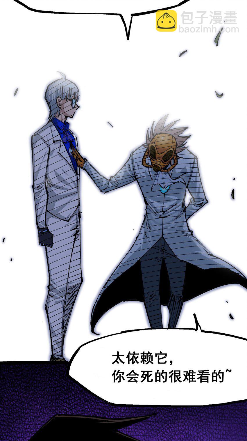 伍六七：黑白雙龍 - 第二部 4章4話 白其 - 3