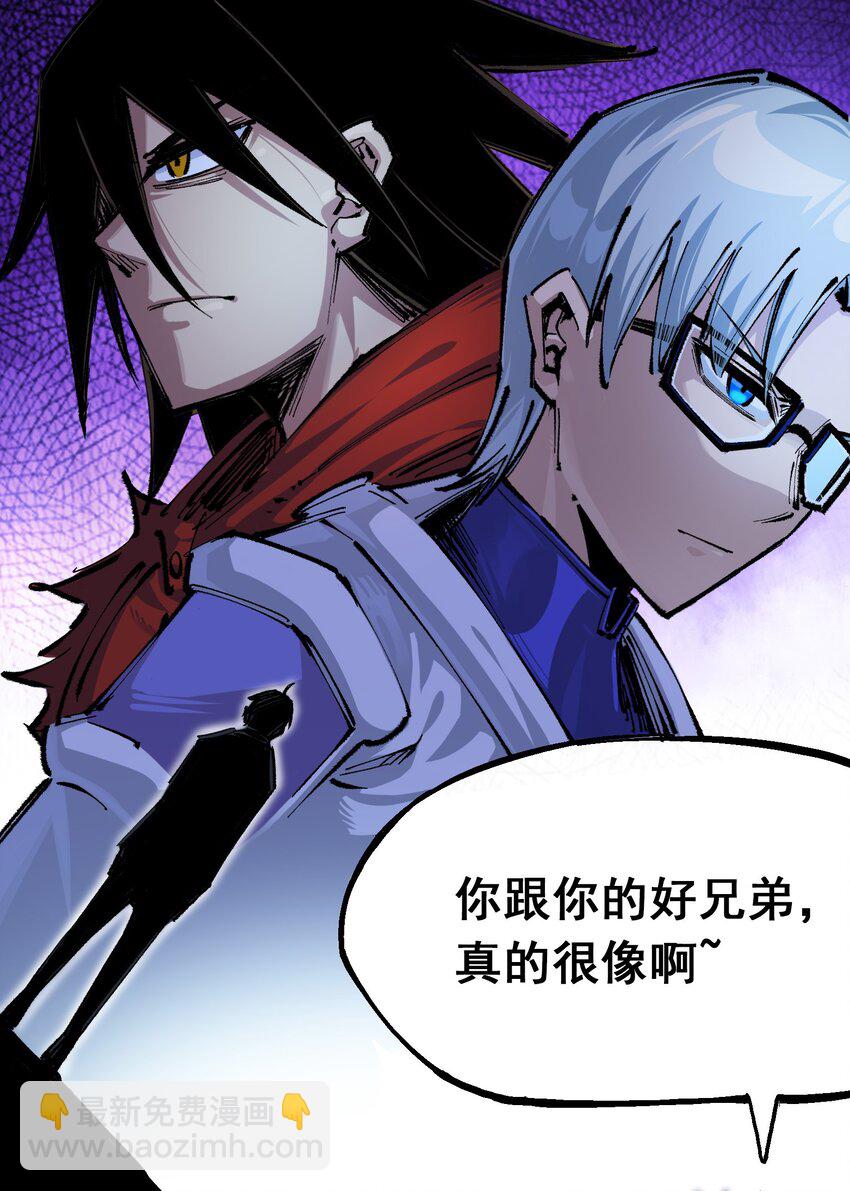 伍六七：黑白雙龍 - 第二部 4章4話 白其 - 4