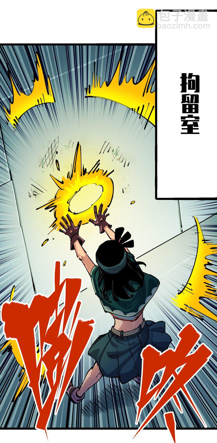 伍六七：黑白雙龍 - 第二部 4章4話 白其 - 3