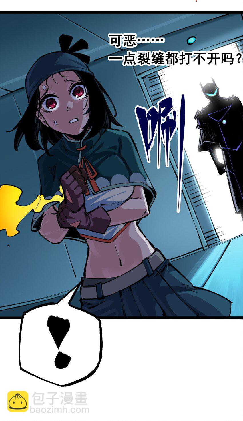 伍六七：黑白雙龍 - 第二部 4章4話 白其 - 4