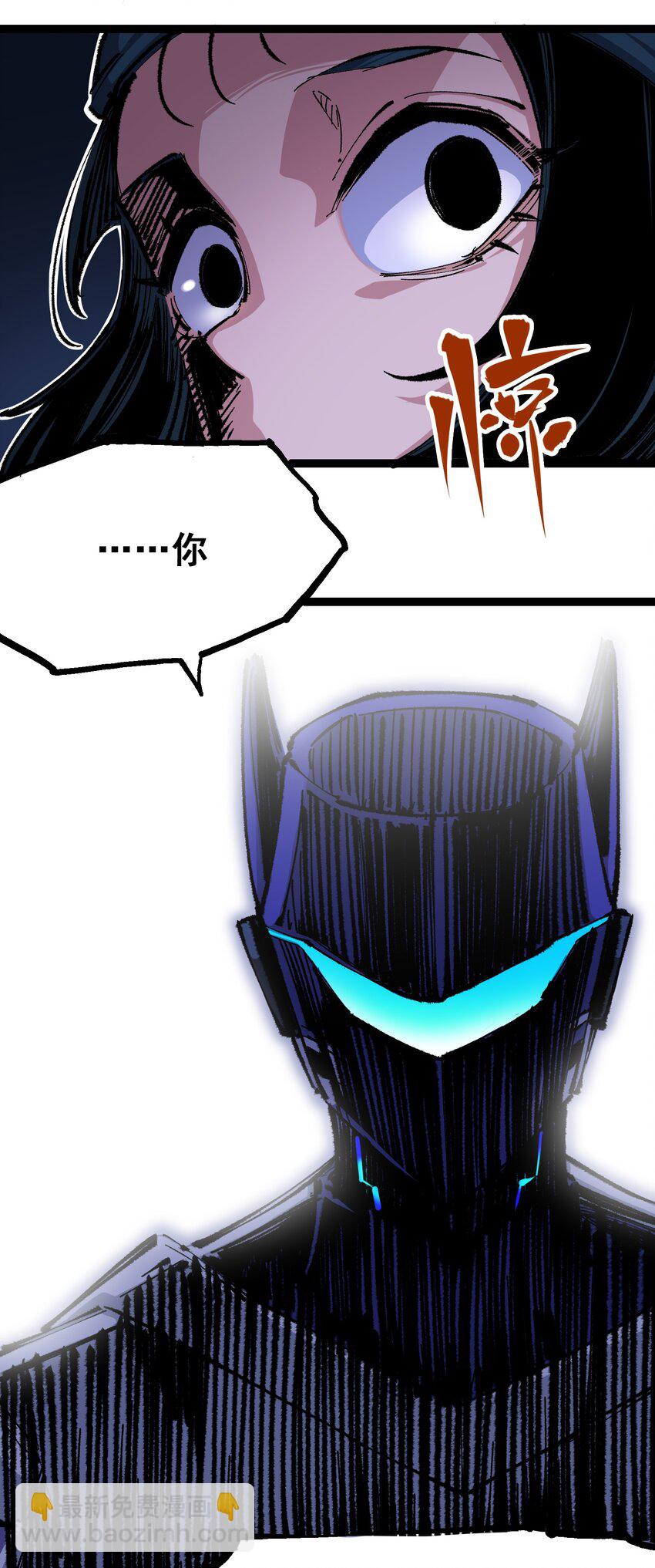 伍六七：黑白雙龍 - 第二部 4章4話 白其 - 5