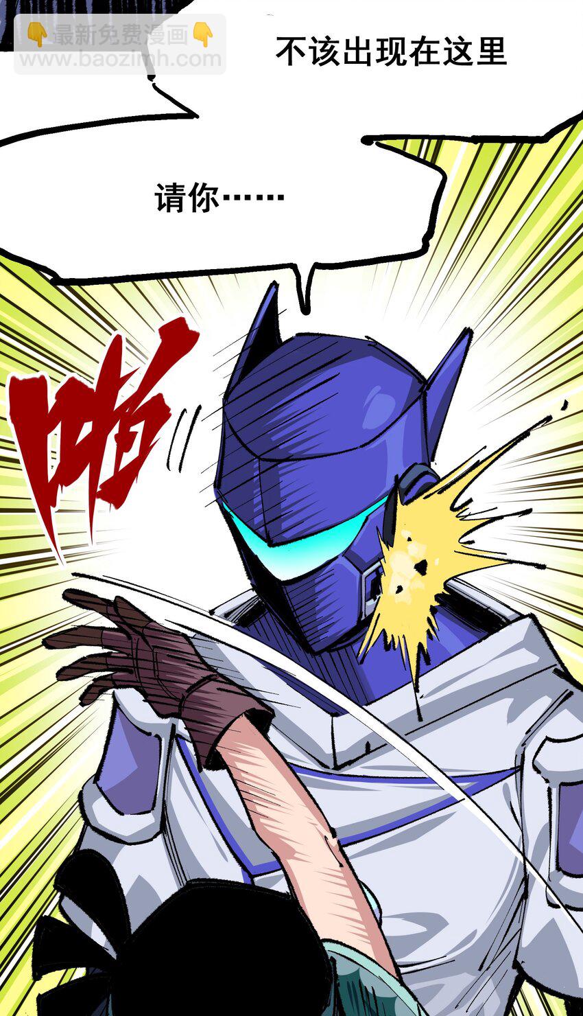 伍六七：黑白雙龍 - 第二部 4章4話 白其 - 6