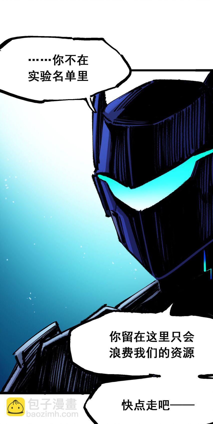 伍六七：黑白雙龍 - 第二部 4章4話 白其 - 1