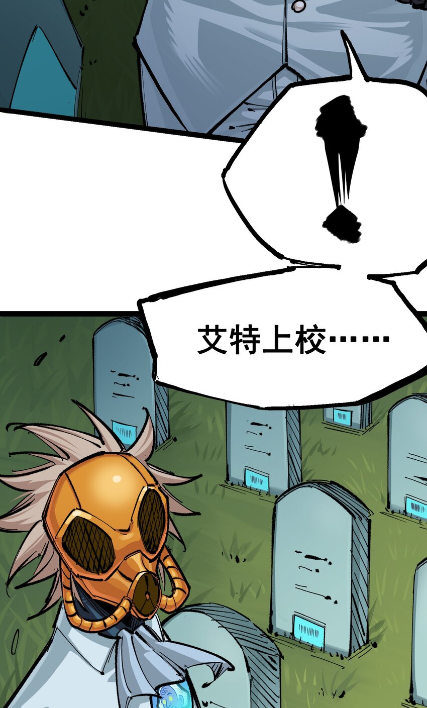 伍六七：黑白雙龍 - 第二部 4章4話 白其 - 3