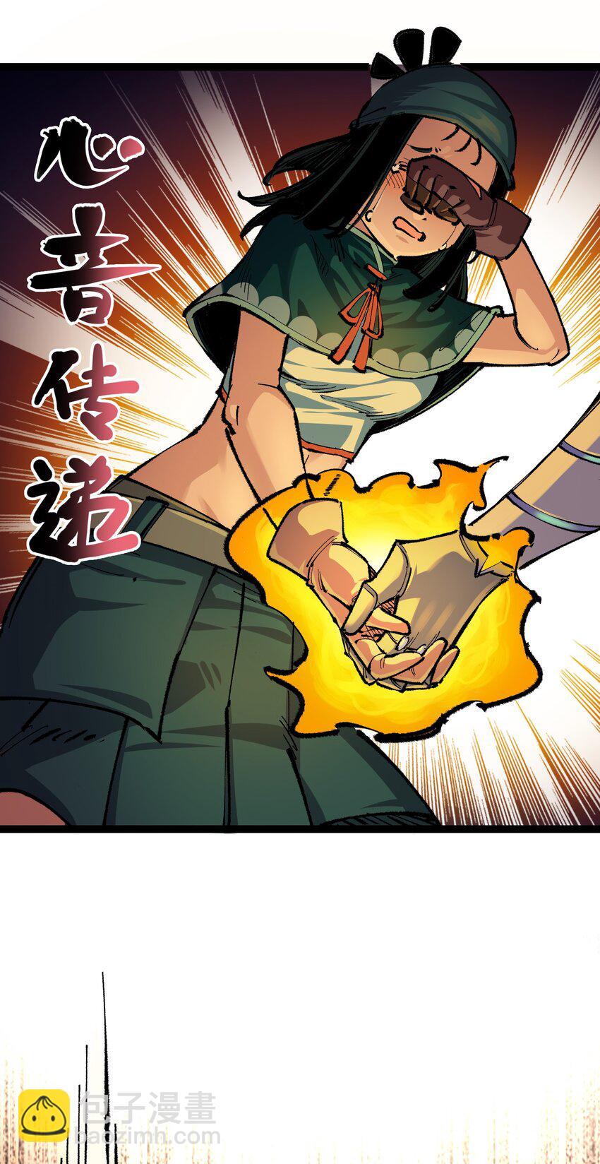 伍六七：黑白雙龍 - 第二部 4章4話 白其 - 4