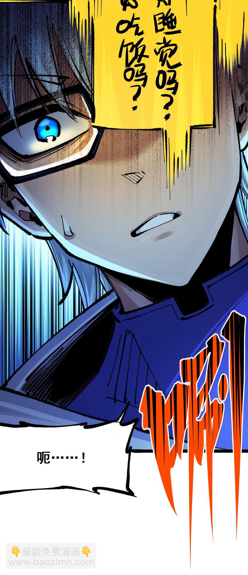 伍六七：黑白雙龍 - 第二部 4章4話 白其 - 6