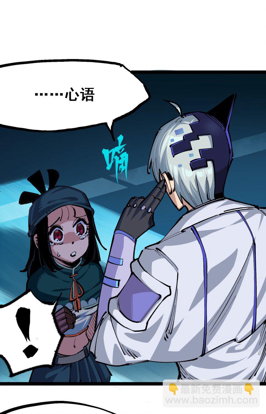 伍六七：黑白雙龍 - 第二部 4章4話 白其 - 7