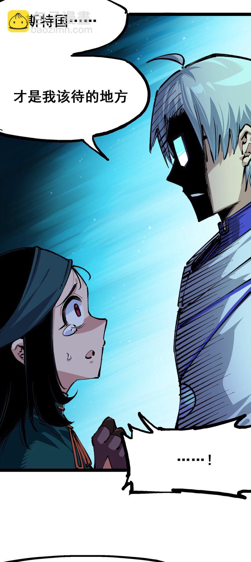 伍六七：黑白雙龍 - 第二部 4章4話 白其 - 1