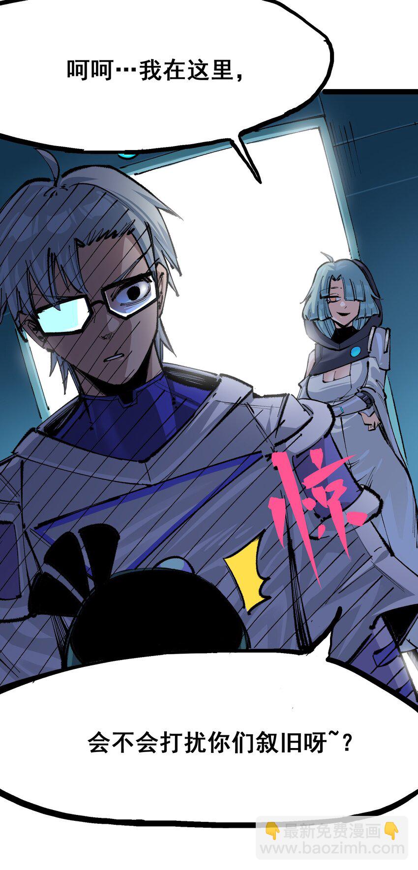 伍六七：黑白雙龍 - 第二部 4章4話 白其 - 2