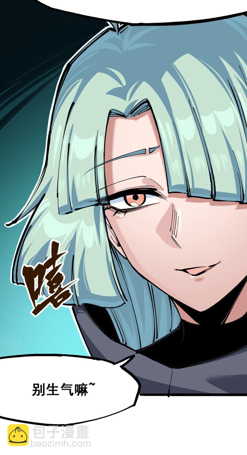 伍六七：黑白雙龍 - 第二部 4章4話 白其 - 5