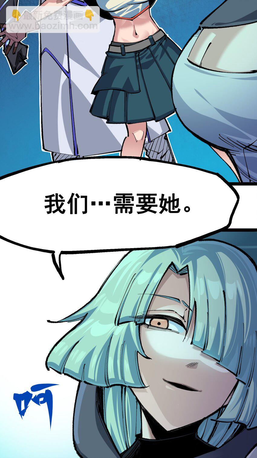 伍六七：黑白雙龍 - 第二部 4章4話 白其 - 7