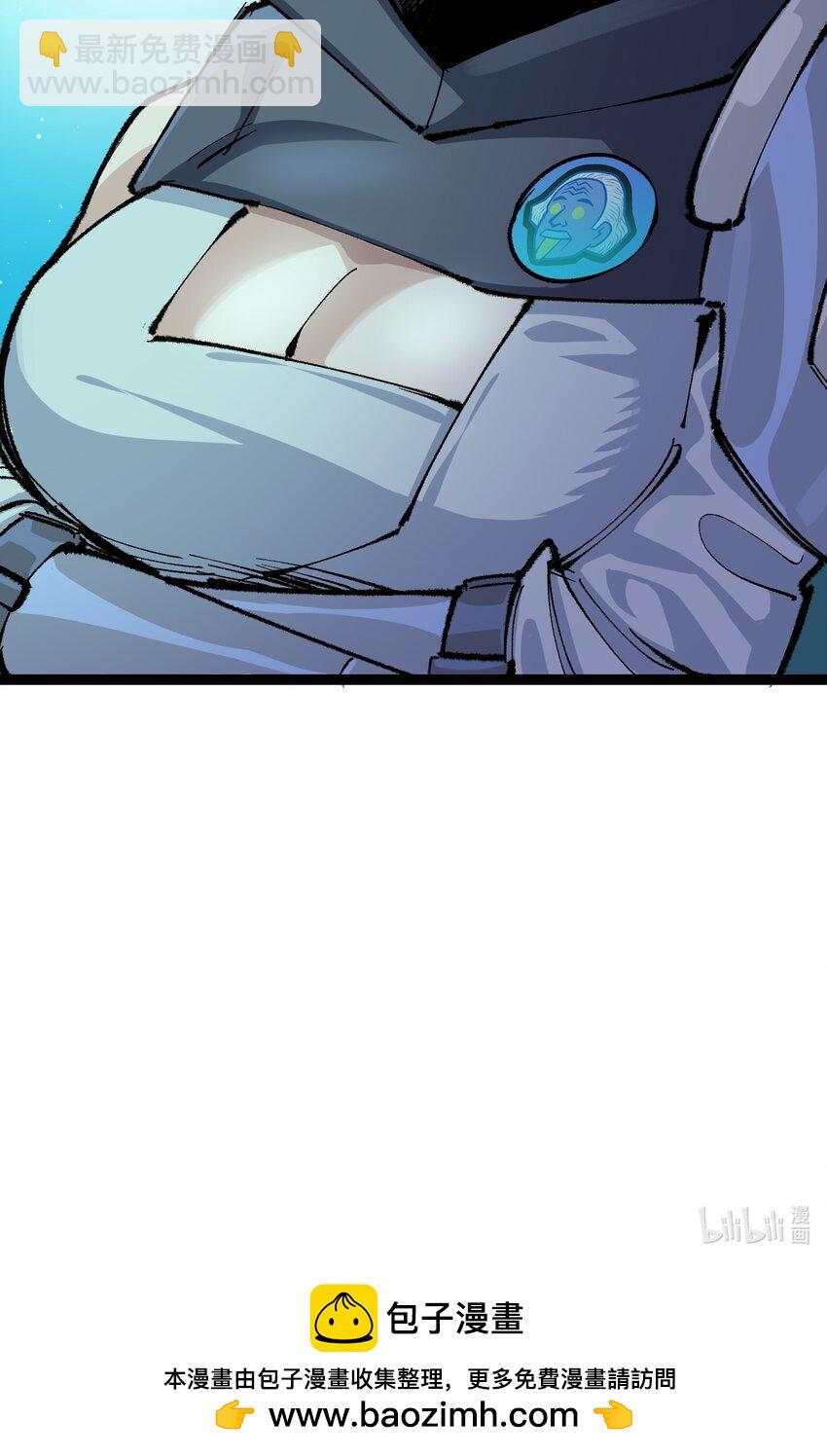 伍六七：黑白雙龍 - 第二部 4章4話 白其 - 1