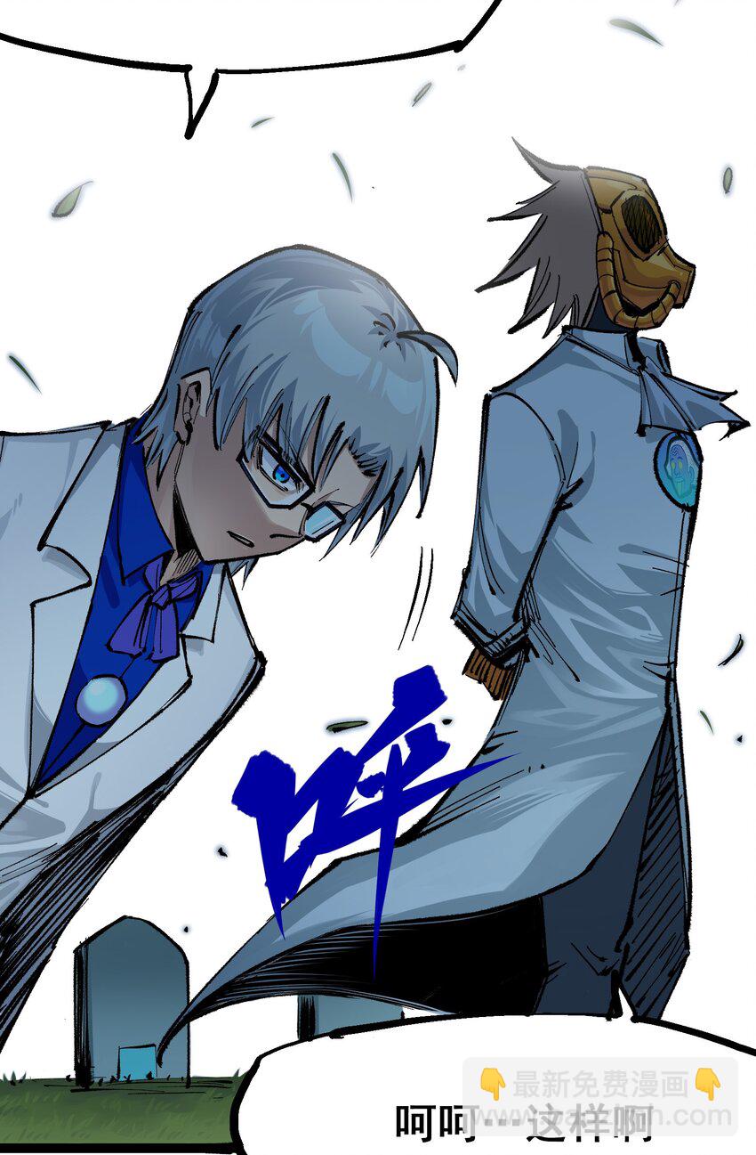 伍六七：黑白雙龍 - 第二部 4章4話 白其 - 1