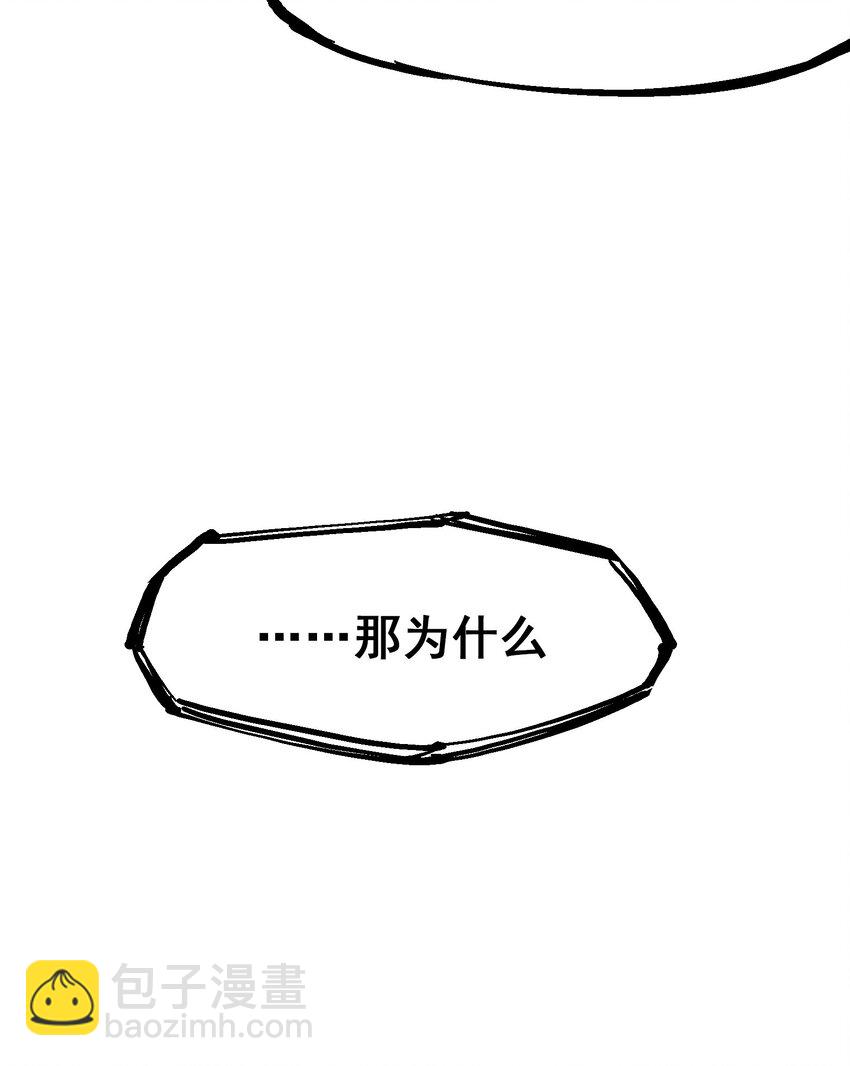 伍六七：黑白雙龍 - 第二部 4章4話 白其 - 2