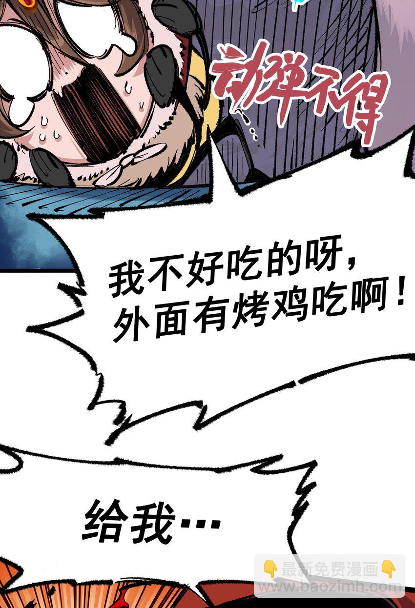 伍六七：黑白雙龍 - 第二部 4章6話 潛入 - 2