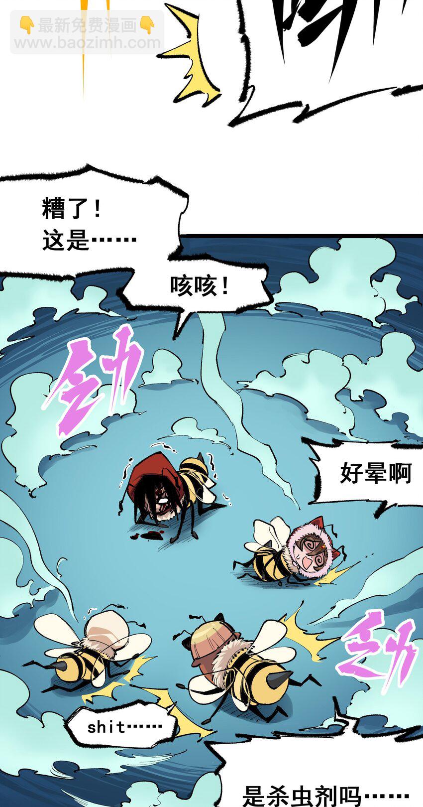 伍六七：黑白雙龍 - 第二部 4章6話 潛入 - 2