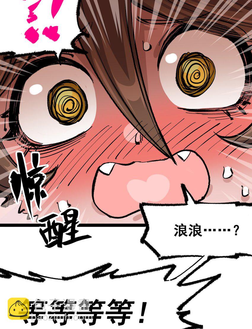 伍六七：黑白雙龍 - 第二部 4章6話 潛入 - 2