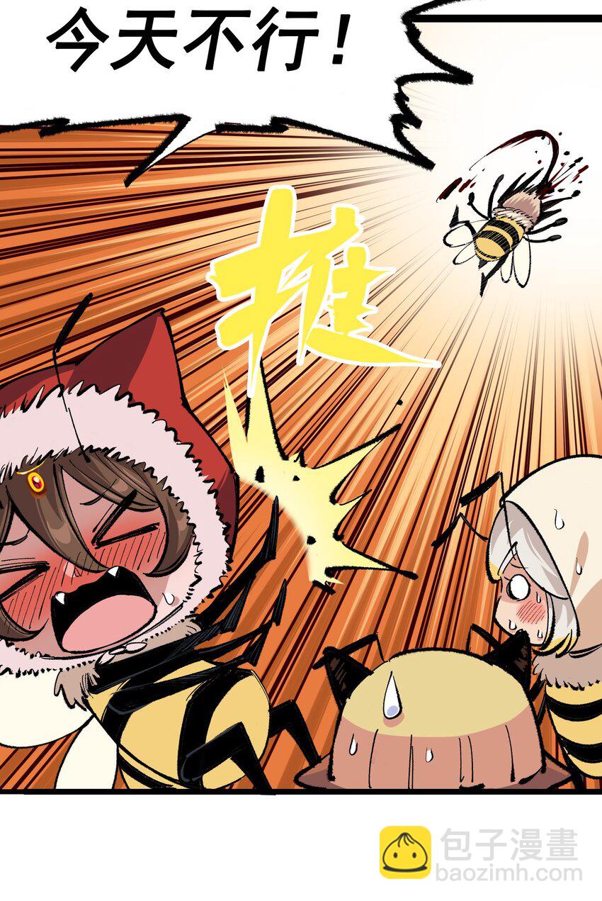 伍六七：黑白雙龍 - 第二部 4章6話 潛入 - 3