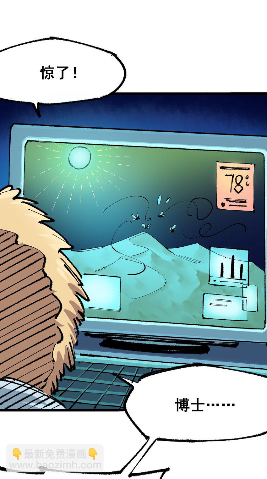 伍六七：黑白雙龍 - 第二部 4章6話 潛入 - 7