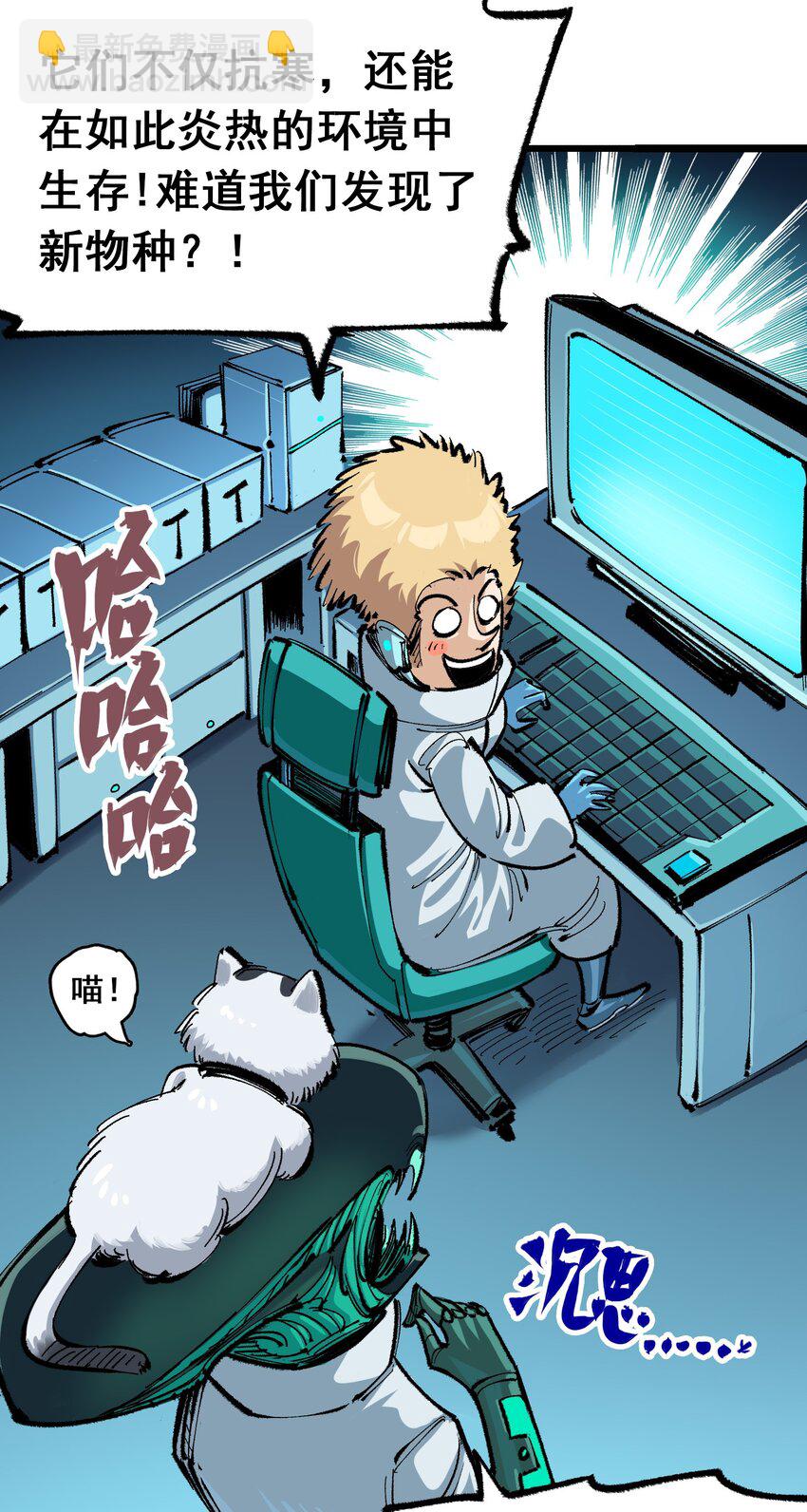 伍六七：黑白雙龍 - 第二部 4章6話 潛入 - 1