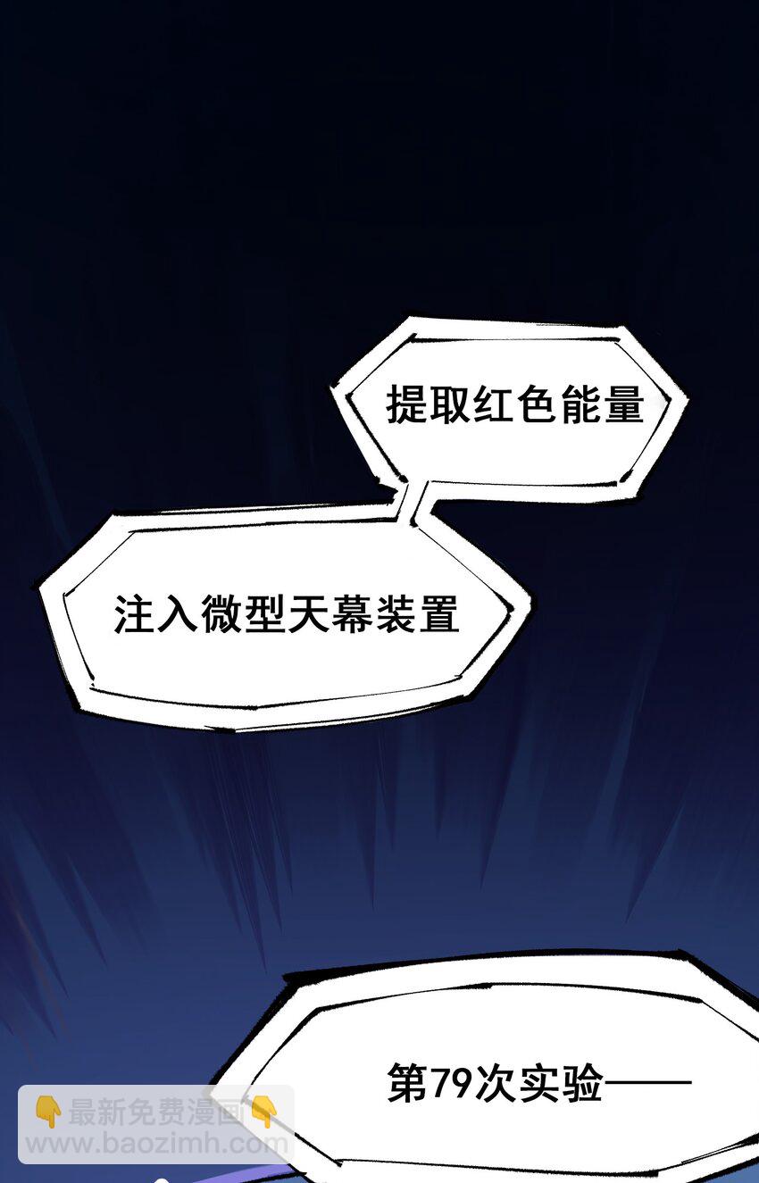 伍六七：黑白雙龍 - 第二部 4章6話 潛入 - 3