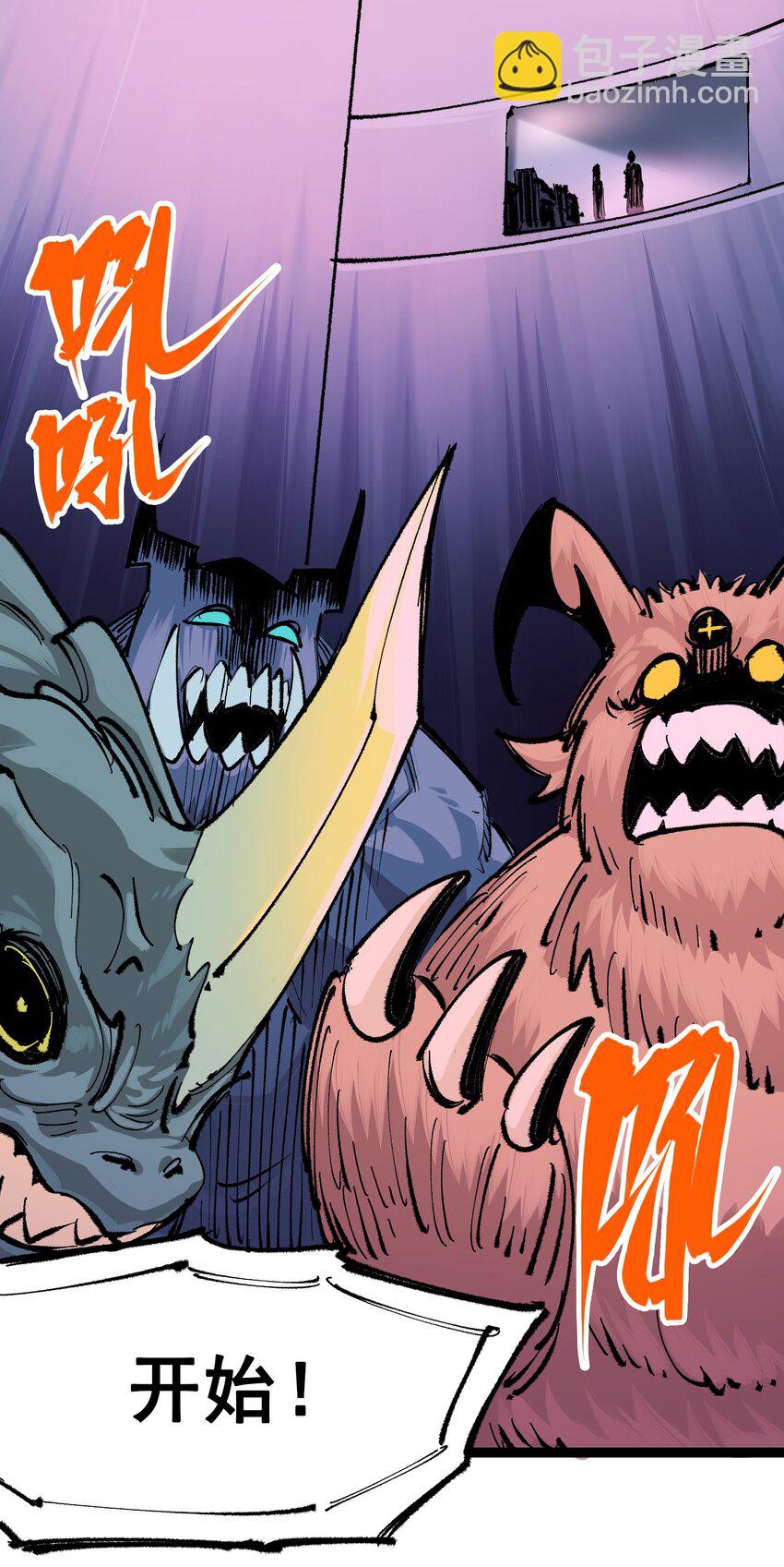 伍六七：黑白雙龍 - 第二部 4章6話 潛入 - 5