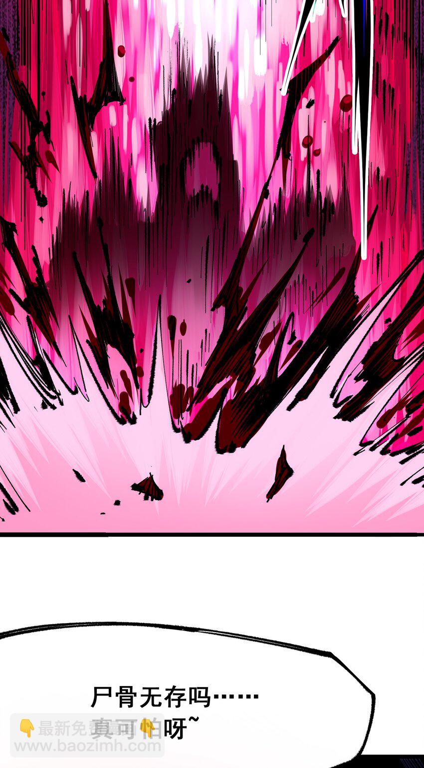 伍六七：黑白雙龍 - 第二部 4章6話 潛入 - 7