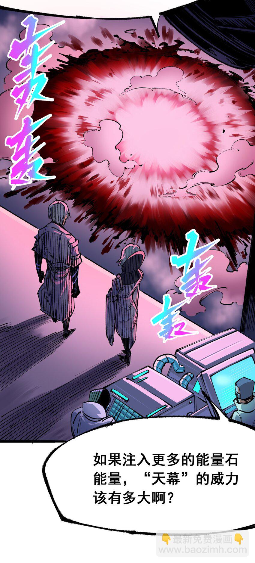 伍六七：黑白雙龍 - 第二部 4章6話 潛入 - 1