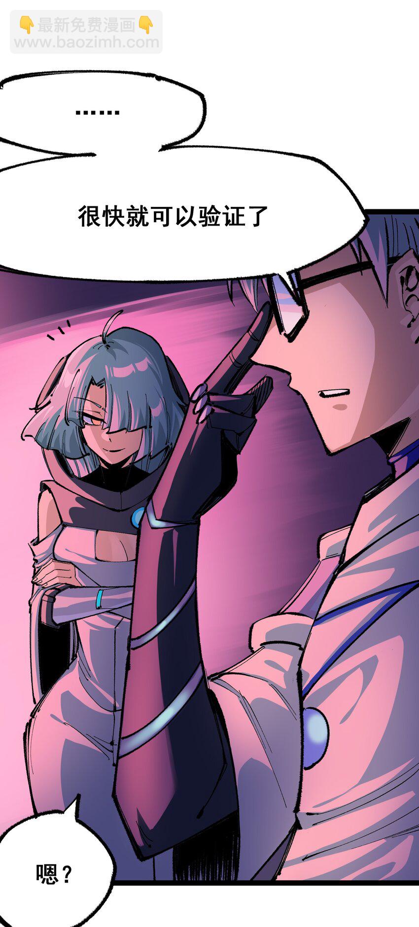 伍六七：黑白雙龍 - 第二部 4章6話 潛入 - 2