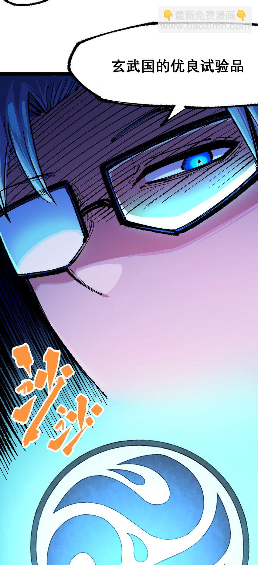 伍六七：黑白雙龍 - 第二部 4章6話 潛入 - 3