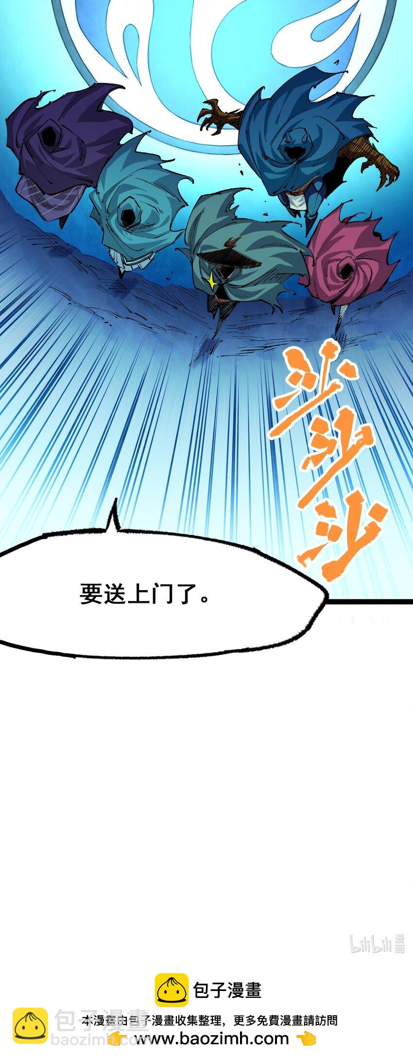 伍六七：黑白雙龍 - 第二部 4章6話 潛入 - 4