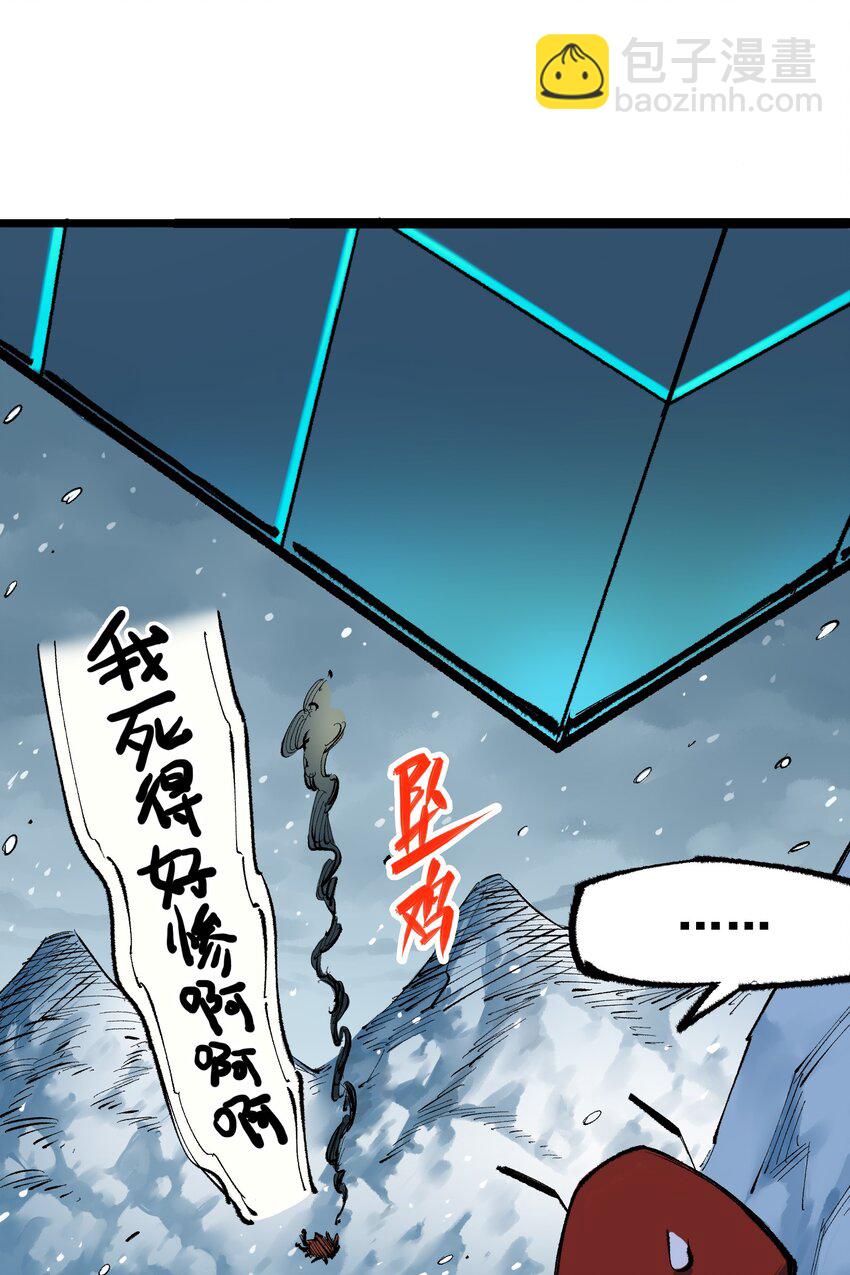 伍六七：黑白雙龍 - 第二部 4章6話 潛入 - 5