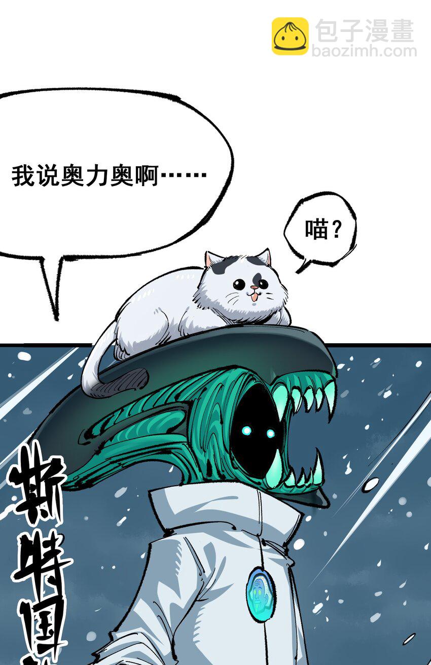 伍六七：黑白雙龍 - 第二部 4章6話 潛入 - 1