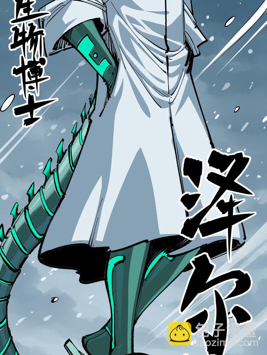 伍六七：黑白雙龍 - 第二部 4章6話 潛入 - 2