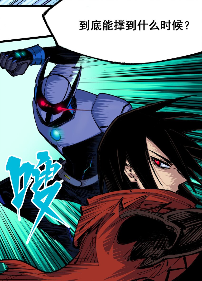 伍六七：黑白雙龍 - 第二部 4章8話 羅力的決心 - 3