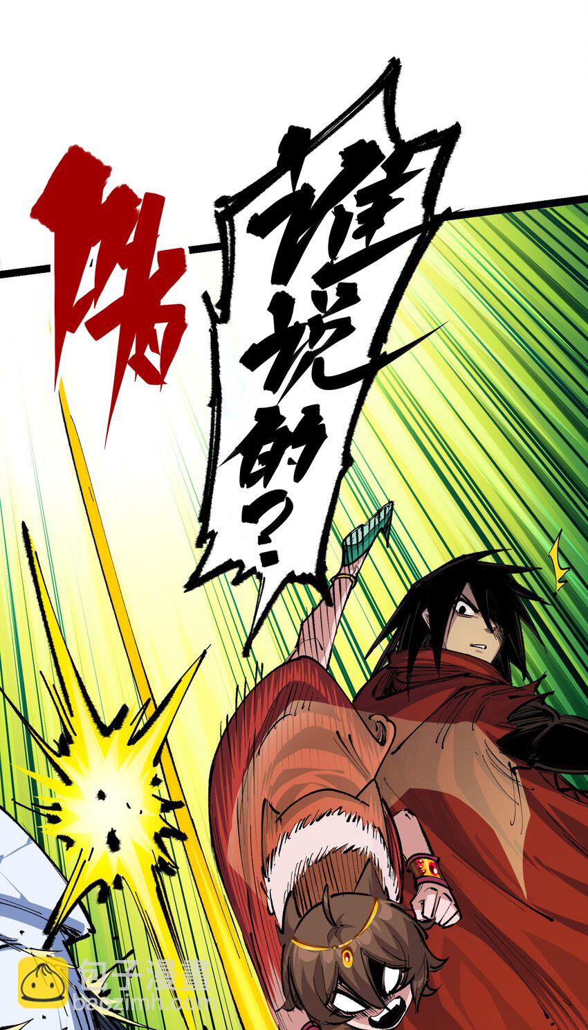 伍六七：黑白雙龍 - 第二部 4章8話 羅力的決心 - 5