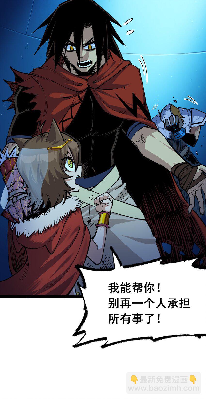 伍六七：黑白雙龍 - 第二部 4章8話 羅力的決心 - 1