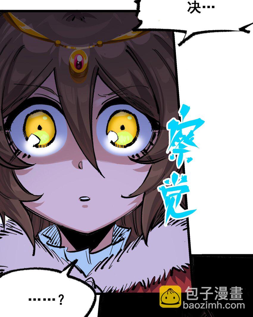 伍六七：黑白雙龍 - 第二部 4章8話 羅力的決心 - 3