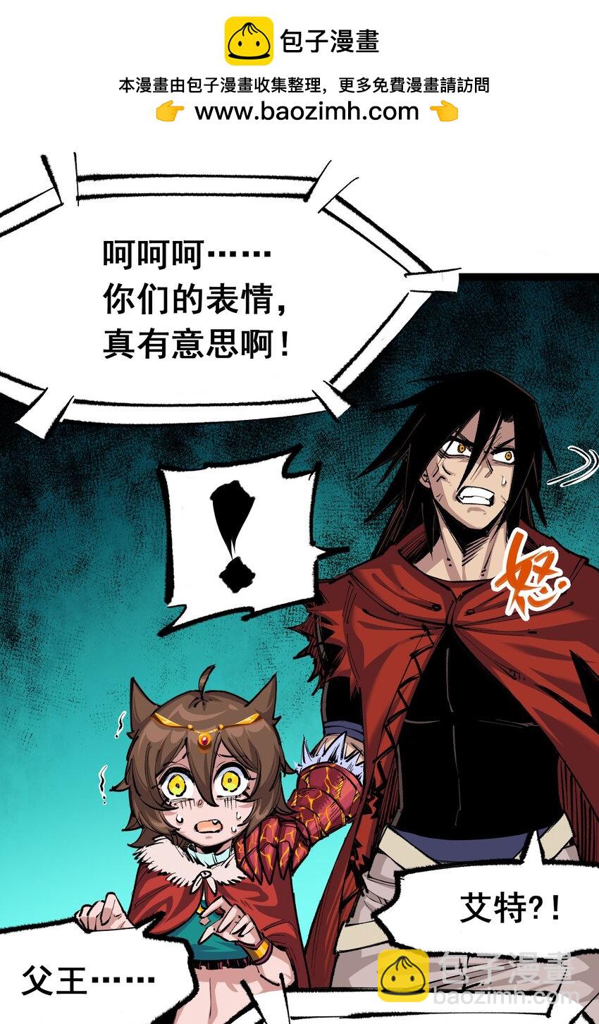 伍六七：黑白雙龍 - 第二部 4章8話 羅力的決心 - 6